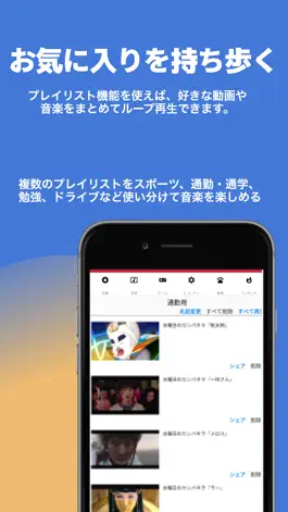 Game screenshot 音楽＆動画を簡単再生！ツベコレ - 動画聴き放題プレイヤー apk