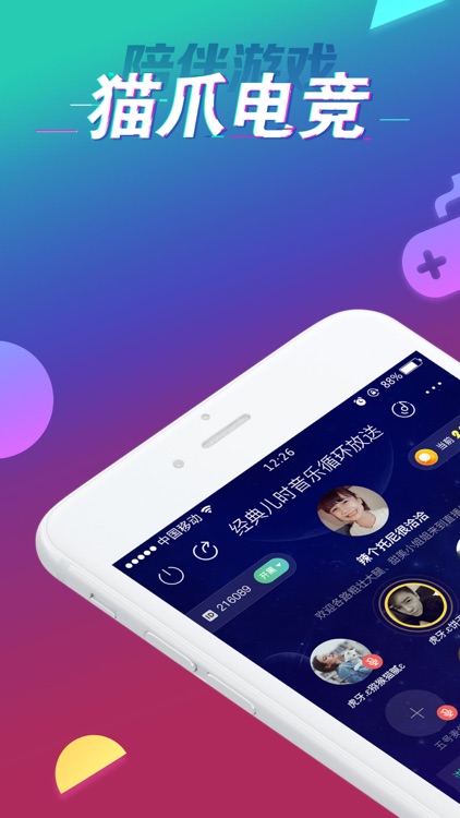 猫爪电竞-游戏陪玩直播社交平台