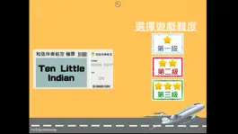 Game screenshot 和弦伴奏航空 apk