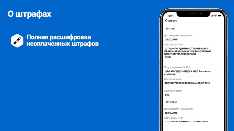 Базы ГИБДД Автокод ФССП ДТП screenshot-3