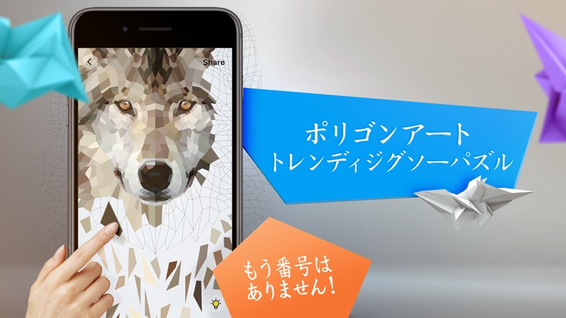 POLY ART - ポリゴンスタイルお絵描き&塗り絵パズル screenshot 1