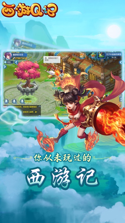 西游Q记-浪漫梦幻仙灵之旅