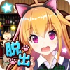 脱出ゲーム 秘密の猫ハウス