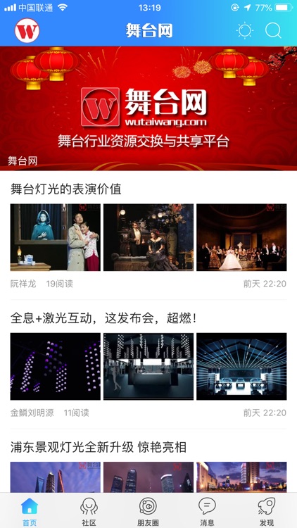 舞台网 - 舞美演艺行业门户