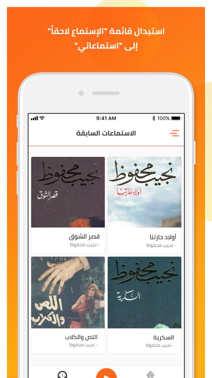 اقرألي - كتب مسموعة screenshot-3