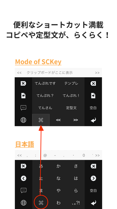 SCKey Liteのおすすめ画像1