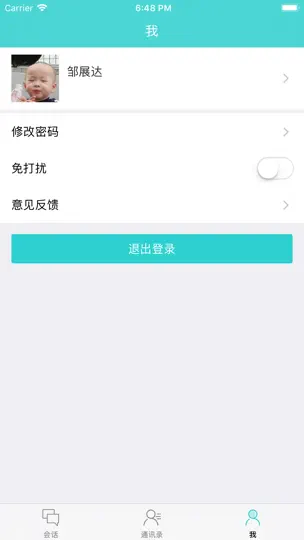 Скриншот 大沿海 на iPhone 4