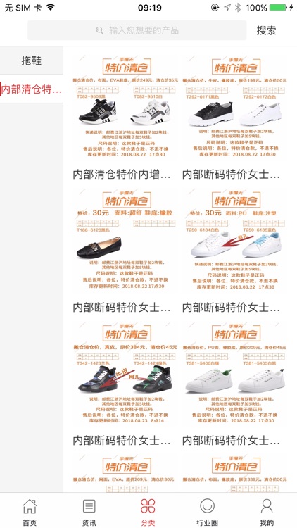 中国布鞋交易网