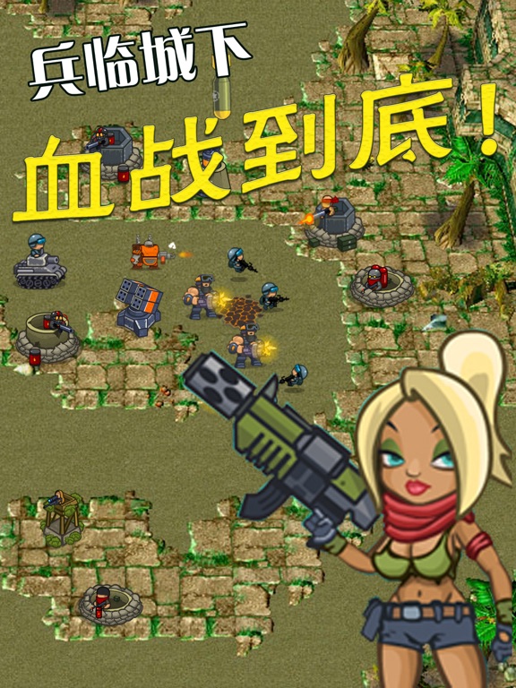 Screenshot #5 pour 塔防传奇-热血英雄海岛保卫战2018新版