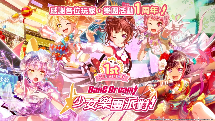 BanG Dream! 少女樂團派對
