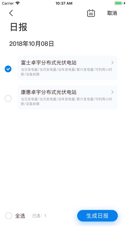 泛能运维 screenshot-4