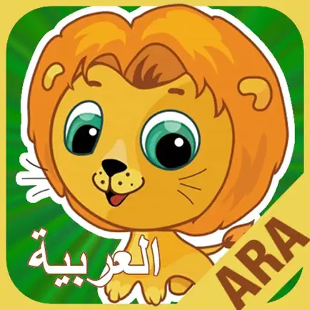 FlashCards Arabic Lesson Читы