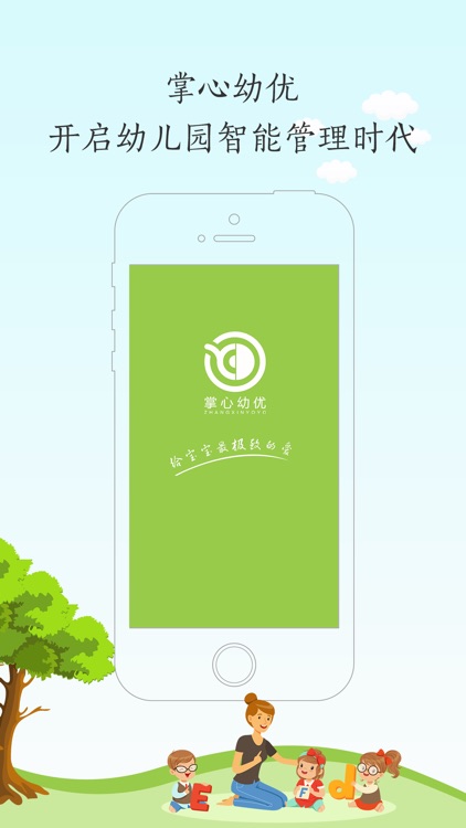 掌心幼优（新）