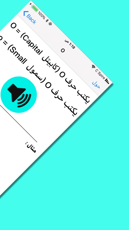 تعلم الحروف الانجليزية screenshot-3
