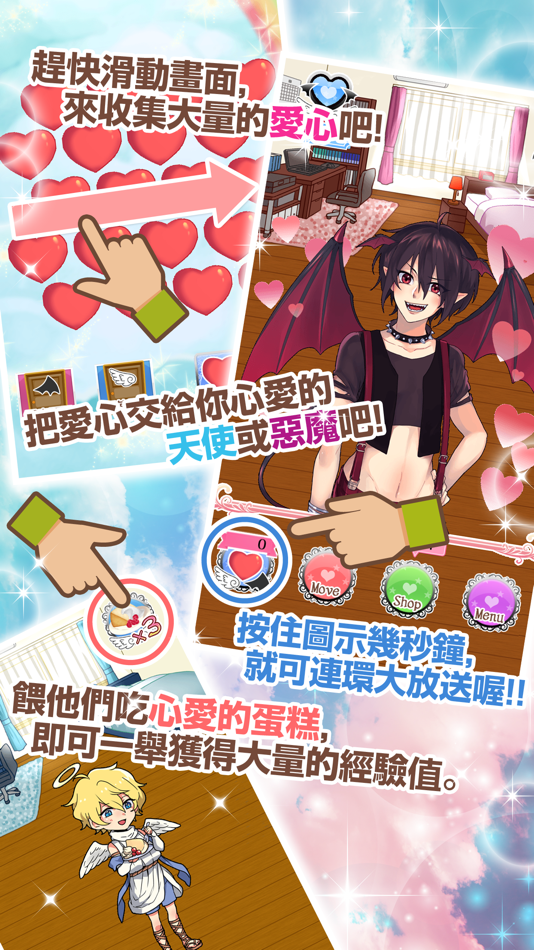 #3. 伴隨在側的天使與惡魔 (iOS) 来自: Agali Inc.