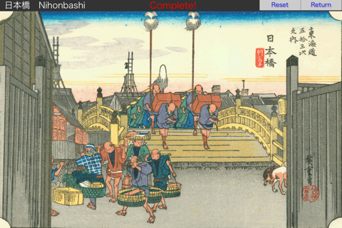 Hiroshige8puzzle screenshot 2