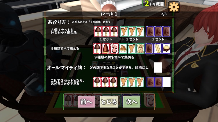 チョコ牌ヲソロエヨ