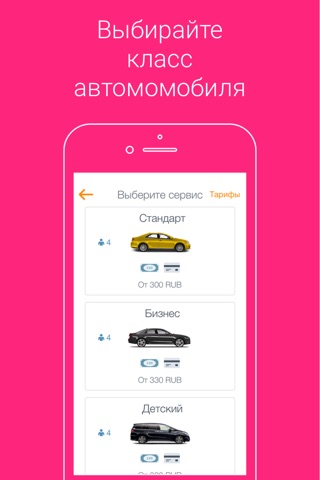 LADY TAXI, Женское такси screenshot 3