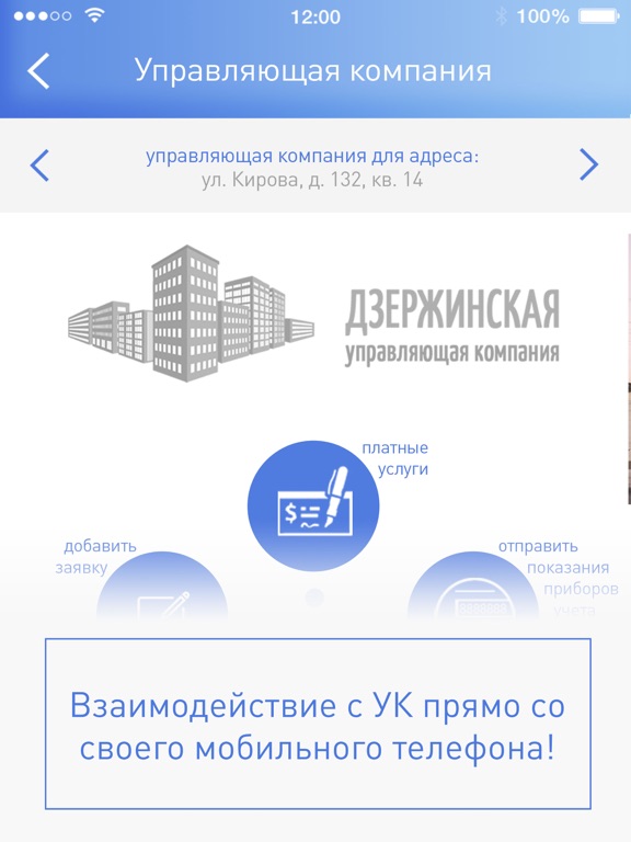 Screenshot #6 pour Единое окно Дзержинск