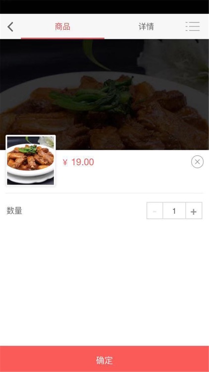 功夫生鲜 screenshot-4