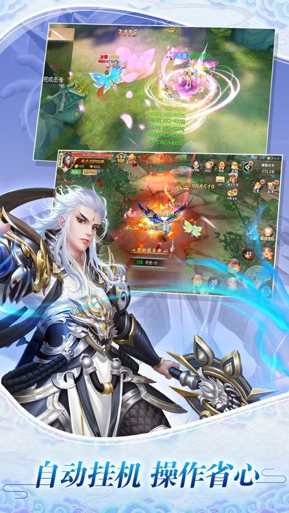 王者修仙-3D大型国风手游 screenshot-7