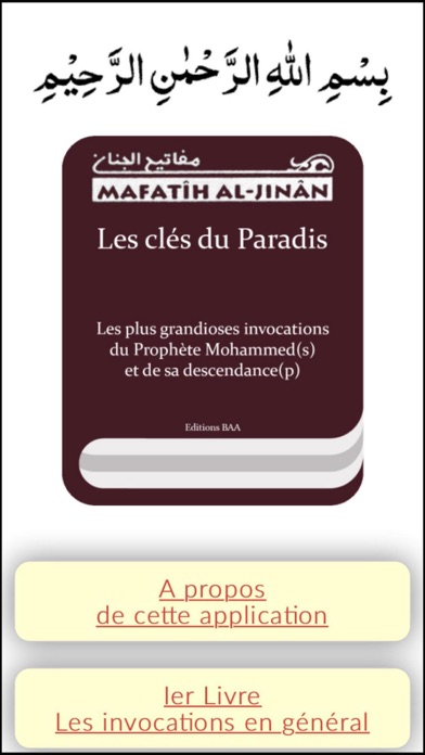 Screenshot #1 pour Mafatih Al Jinan en français