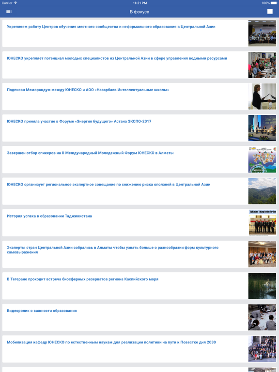 Screenshot #5 pour UNESCO Almaty
