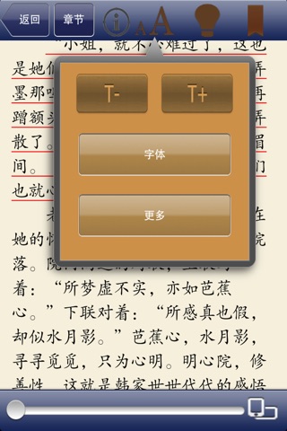 网络穿越宫廷小说 screenshot 3