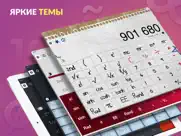 Калькулятор pro+ для ipad айпад изображения 3