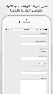 سويفت تايم iphone screenshot 4