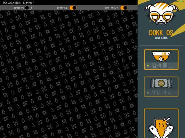 Dokk OS Screenshot
