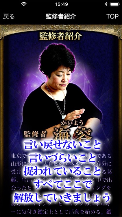 予約争奪の霊能占い師　海容 screenshot-4