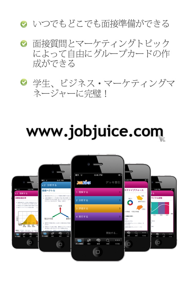 Jobjuice Marketing screenshot 3