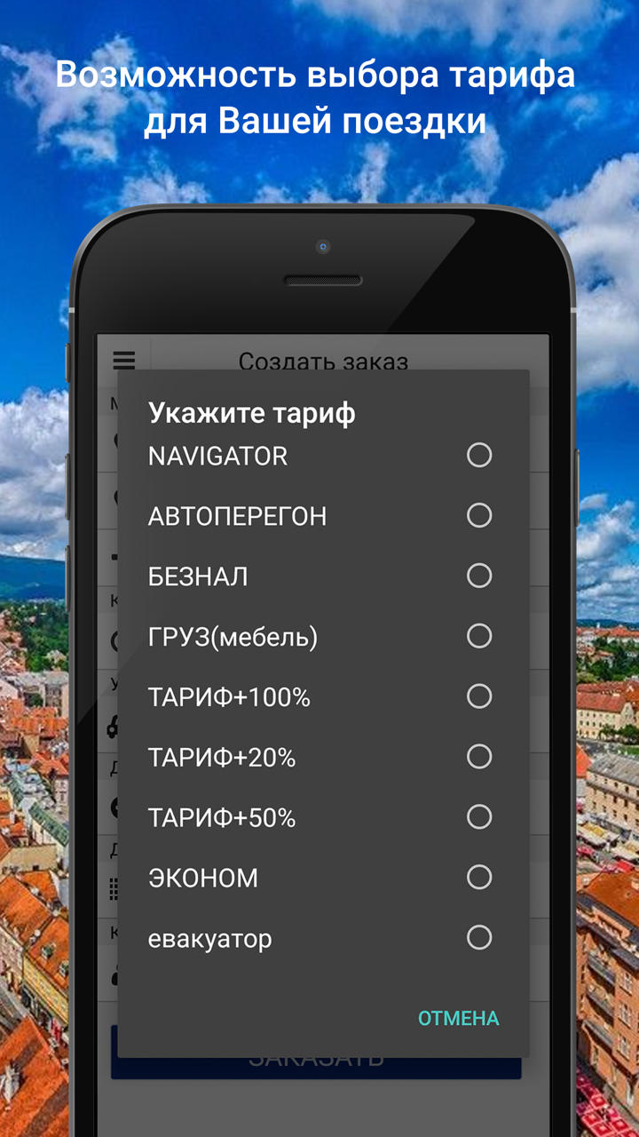 Такси Навигатор screenshot 3