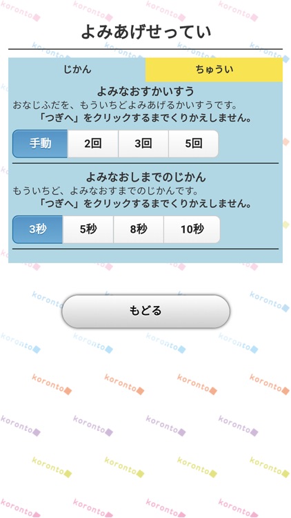えあわせ百人一首読み上げアプリ