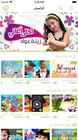 Karameesh screenshot 1