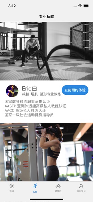 FITTING GYM(圖4)-速報App