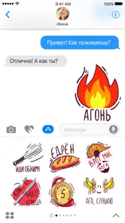 Стикеры-мемы Агонь(ДругВокруг) айфон картинки 1