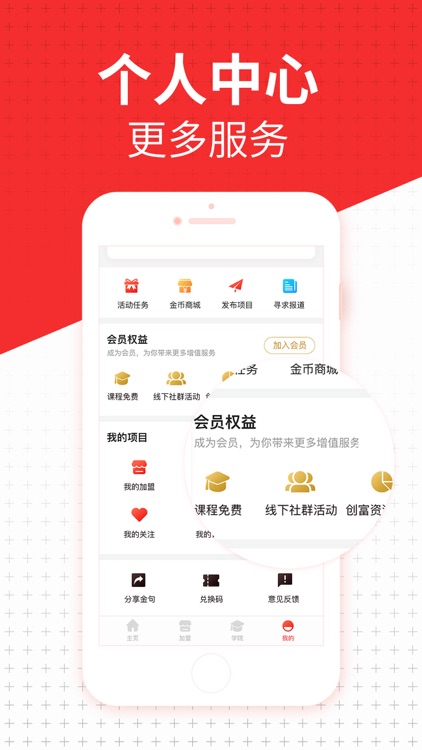 创业家-创业资讯 screenshot-4