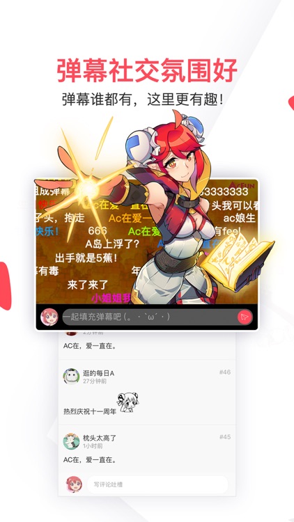 AcFun-国内弹幕动漫视频第一家 screenshot-3