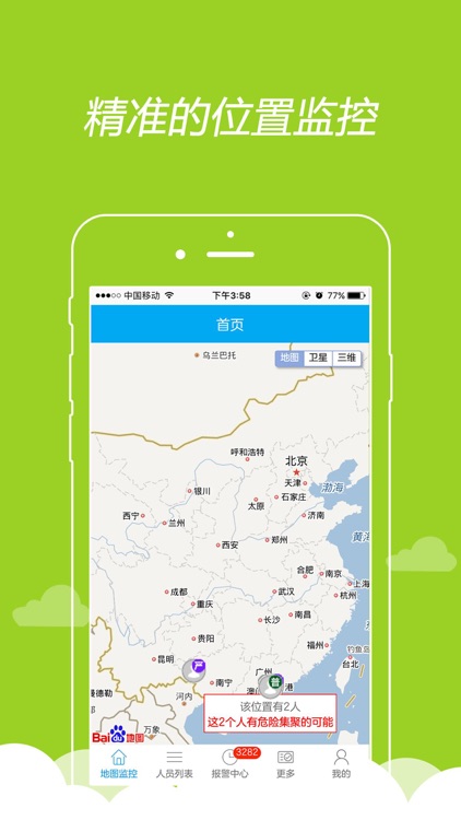 矫e通 screenshot-3