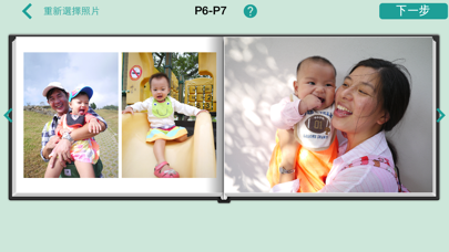 Screenshot #3 pour 成長記錄本