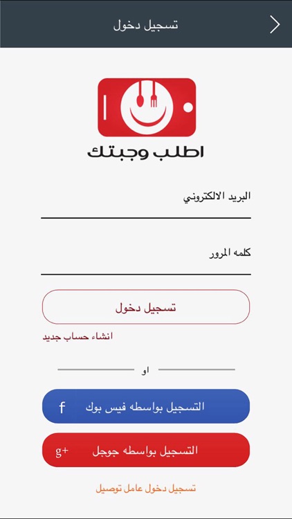 أطلب وجبتك