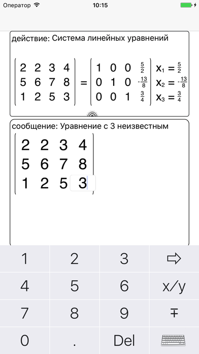 Калькулятор вычесть 13