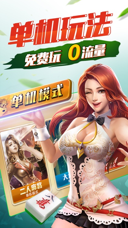 神手麻将(血战到底)-麻将三缺一,等你来 screenshot-3