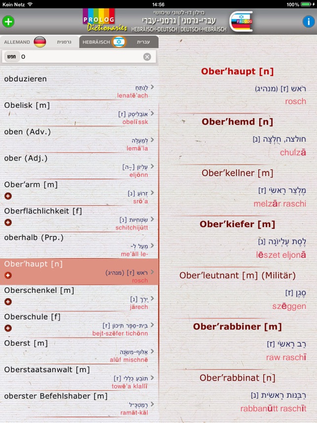 HEBRÄISCH Wörterbuch 18a7(圖5)-速報App