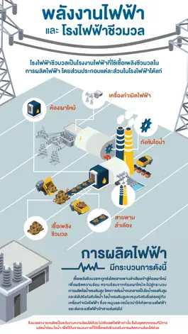 Game screenshot BPPLC apk