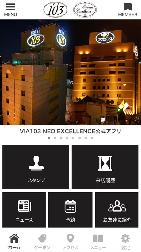 ビア103 ネオエクセレンス 大阪十三