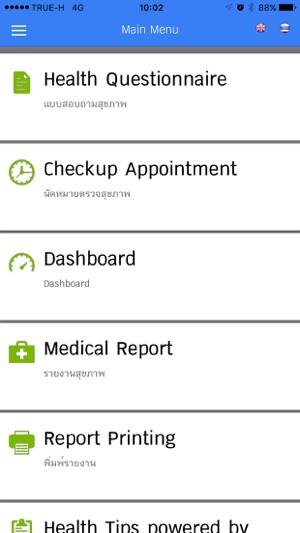 PTTEP Health Book Application(圖5)-速報App