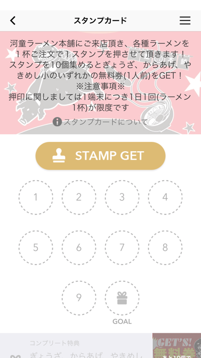 Screenshot #3 pour 河童ラーメン本舗（カッパラーメンホンポ）